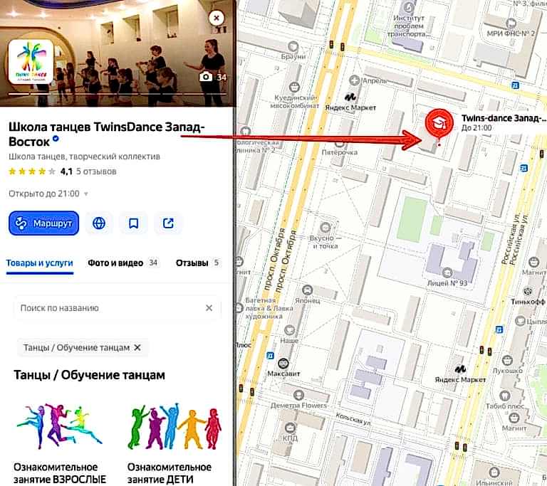 twindance запад восток